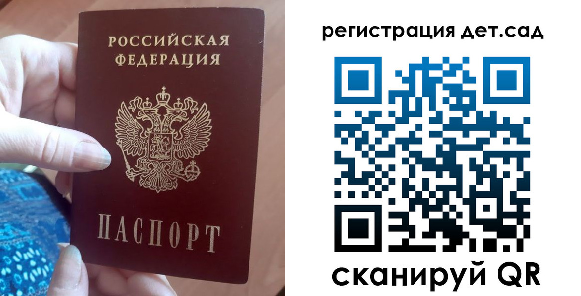 прописка 2025 в Змеиногорске