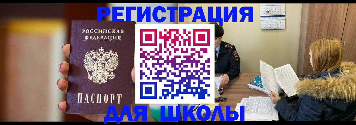 временная регистрация надежно в Змеиногорске