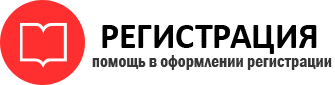 прописка в Змеиногорске id381362